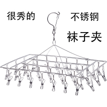 Socks rack stainless steel sock clip drying rack household multi-clip multifunctional baby artifact square round windproof clip