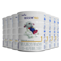  () Jiabei Aite Yue white milk powder 1 stage gold baby goat milk powder 800g*7 cans official website
