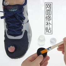 Shoe Patch Patch Cloth Face Running Shoe Uppers Repair Sneaker Head Repair Patch Mesh Face Shoe Repair Subsidized Breaking Hole Repair
