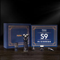 Haier Haier electric razor washable multi-functional hairdressing and shaving set gift box for boyfriend gift S9