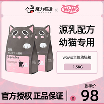 Oh wow wowo cat food no valley cat milk pastry cat puppets Puppet Puppet Puppet Short Dedicated Fatter Nutrition Full Price Infant Cat Food Try Eat