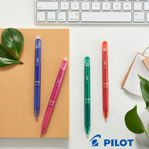 Japanese PILOT Baile LFBK-23EF Erasable Neutral Pen 0 5mm Students with Friction Black Erasable Pen