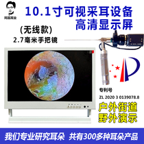 Wireless Visual Picking Ear Device Big-screen Handlebar Mirror EAR MIRROR HIGH DEFINITION HOSE MIRROR VISIBLE HOLLOWING DEITY TOOL TOOL