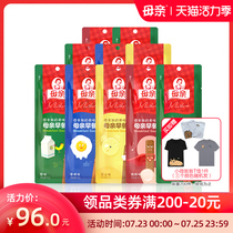 Mother breakfast bar A variety of flavors 60g*10 combination mother beef jerky casual snacks snacks Ready-to-eat snacks