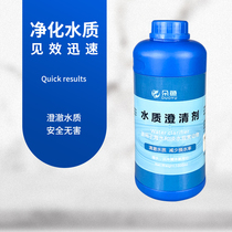 Flower fish tank water purifier Water clarifier Ornamental fish water purification supplies purification agent Aquarium purification fungicide