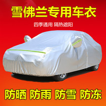 Chevrolet Chuangku Kovoz Classic Cruze Hatchback Car Car Cover Rain Sunscreen Car Cover