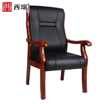 Xisong Chinese Paint Conference Chair Leather Office Chair Four-legged Computer Chair Home Staff Meeting Negotiation Boss Chair