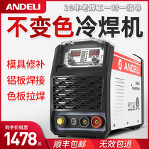 Andeli industrial precision cold welding machine multi-function pulse repair mold sheet stainless steel laser argon arc welding machine