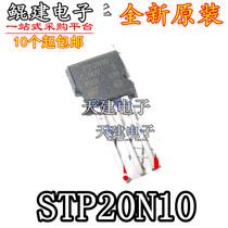 New original STP20N10 20N10 straight plug TO-220 N-channel enhanced power MOS transistor