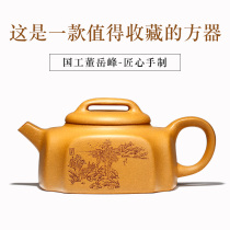 Famous pot Autumn Moon Yixing purple sand pot famous master all handmade raw ore gold section mud brewing tea National worker Dong Yuefeng Zen square pot