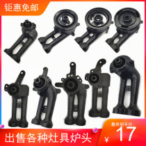Suitable for a variety of desktop embedded gas stove integrated gas stove 100#125#40# cast iron stove head accessories