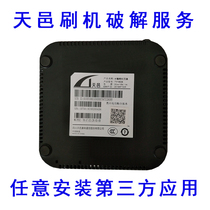 Magic hundred box crack Tianyi TY1608 TY1208-Z upgrade and install third-party applications remote brush machine