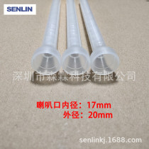 MC08-18T White static mixing tube mixing rod ab glue mixing tube Round mouth mixing tube nozzle glue head