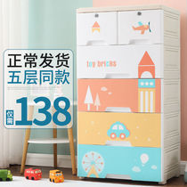 Large thick drawer storage cabinet children's wardrobe plastic finishing cabinet baby toy storage cabinet chest of drawers