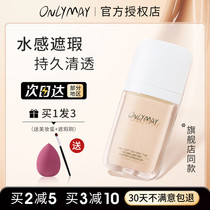 May Season flawless liquid paste only may covered with face spots pimple black eye ring Tears Men and women Dry leather exclusive