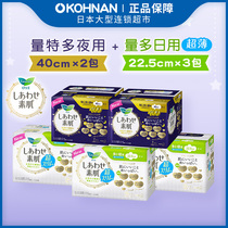 Japanese Kao Leya sanitary napkin ultra-thin 22 5cm * 3 F series soft skin-friendly 40cm * 2 bonded