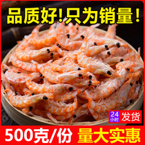 Antarctic krill 500 grams of light dried shrimp skin non-special grade non-bulk salt sea rice Human consumption ready-to-eat fresh dried goods calcium