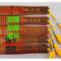 Widening of thickened Home Teacher dedicated with handle Withdrawal Ruler Advice disciples 50 cm Width 3 6 cm thick 9 mmm