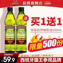 Earl Extra Virgin Olive Oil Edible Oil r Series 500ml Original Imported Arugus Oil Fried