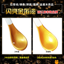 Gold paint does not fade stone stone tombstone drawing paint paint gold paint super bright paint flash gold water-based gold foil paint