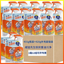 Mr. Powerful kitchen heavy oil stain net decontamination degreasing artifact powerful descaling cleaner 12 groups of wholesale FCL