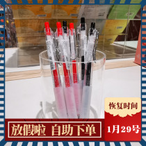 10 yuan 3 wire clips to press the gel pen 0 5mm Japanese miniso famous product press pen