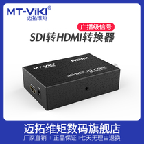 Meituo dimensional moment SDI to HDMI converter line HD 1080p camera monitor connected to monitor TV 3G SD HD-SDI