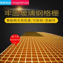 FRP cover car wash house grille Pigeon House Grid Grid pigeon drainage ditch car wash floor drainage floor