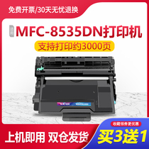 Applicable brother 8535 powder box MFC-8535DN printer Selenium drum tn3435 easy to add powder ink powder box DR3435
