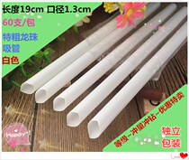  Dragon Pearl Coarse Straw White 19cm * 1 3cm Pearl Milk Tea Large Caliber Straw Independent Packaging 60