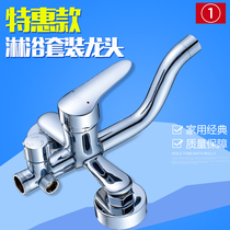 Shower faucet All copper bathroom switch Hot and cold water faucet Concealed bath bath mixing valve Electric water heater shower