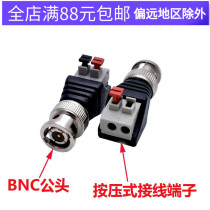 BNC male to extrusion terminal connector Q9 surveillance video connector Push terminal connector adapter