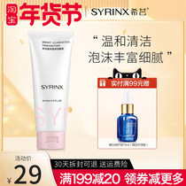 Xiyun Huancao Foam Cleanser 100ml Mild Cleansing Deeply Cleansing Skin Cleanser Men and Women