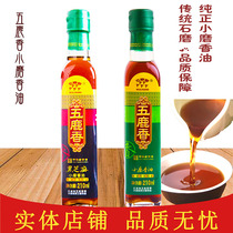 Hebei Dame Sesame Oil Hot Pot Pure Sesame Sesame Oil Handan Chinese time-honored Food Five Deer Fragrant Fragrant Oil