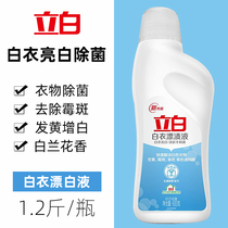 Libai white clothes bleaching liquid 600g bottled white clothes to stain and yellow dyeing color whitening household