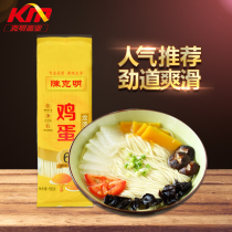 Chen Kaming egg fine dragon beard noodles 150g * 10 bags convenient small bag hot pot noodles cold noodles noodles