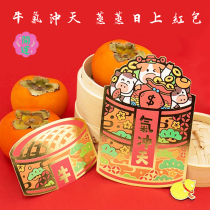 2021 Year of the Ox cartoon creative three-dimensional Japanese red packet steamed steamer New Year red envelope New Year red Envelope bag