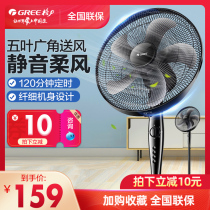  Gree electric fan Household light tone timing desktop electric fan Turn page shaking head Student dormitory vertical mechanical floor fan