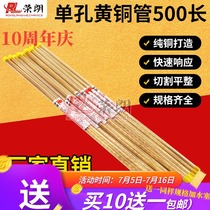 Perforated punching machine copper pipe fittings 0 4 Fine hole discharge 0 8 Brass tube 0 7 Electrode tube 500mm long 0 5