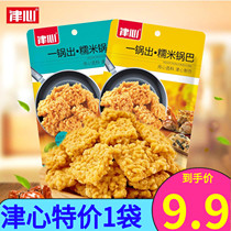 Zun Hearts Glutinous Rice Pan 108g Sea Tunes Meat Pine Crab Aromas Egg Yolks Flavoured Office Casual Snacks Net Red Packaging