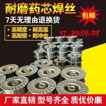Super wear-resistant alloy core D998707d212 High hardness tungsten carbide two welding surfacing crack-free welding wire 1 6