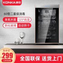 KONKA Konka disinfection cabinet Household small desktop high temperature ozone 60L baby tableware chopsticks disinfection cupboard