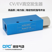 AIRHMD CV-10HS 15 20 25HS vacuum generator negative pressure generator suction cup negative pressure control