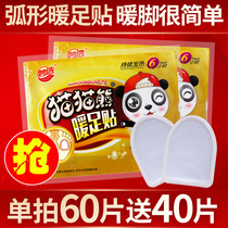 Warm paste warm foot paste warm foot paste female hot Post treasure warm pad warm foot treasure self heating warm pad