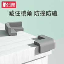 Table table corner window bed foot corner anti-collision corner counter edge anti-collision safety sticker right-angle silicone protective cover