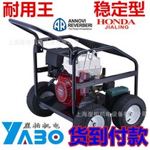 Honda petrol engine Italy AR high-pressure commercial cleaner punching bark Cliff sanitation 270MPa Stress cart