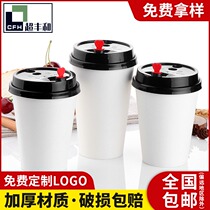 Thickened disposable milk tea coffee paper cup hot drink anti-hot soy milk takeaway packing Cup with lid 1000 custom