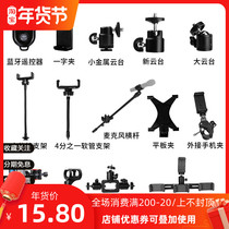 Anchor mobile phone live broadcast bracket photo tripod tripod lazy Net red selfie artifact supplement support frame