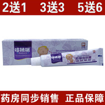 2 send 1 Doxa kamikao Wei skin cream baby rimwood cream purple grass oil buttock cream PP cream