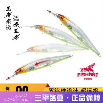 Flying ant Mino shallow attack Ultra-long throw submersible Mino bait Special kill bait Freshwater fishing mouth artifact Luya bait